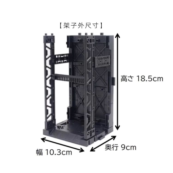 Yamada Connectable Display Base