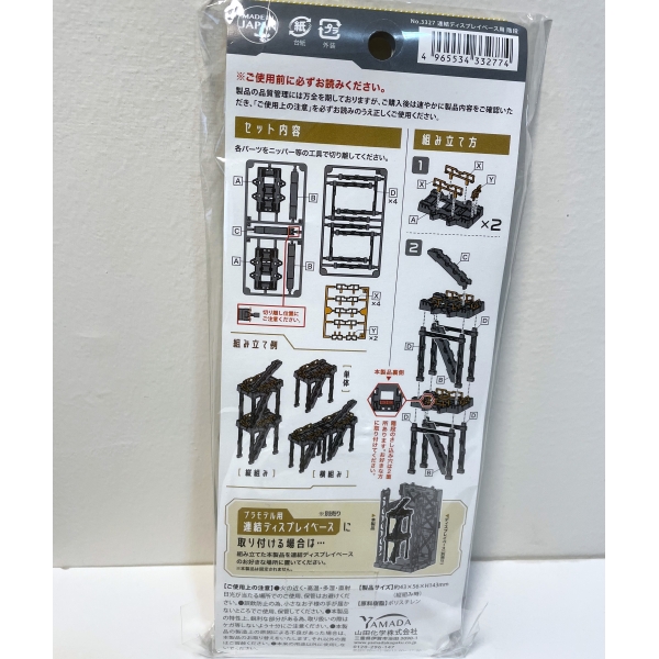 Yamada Connectable Display Base Option-02