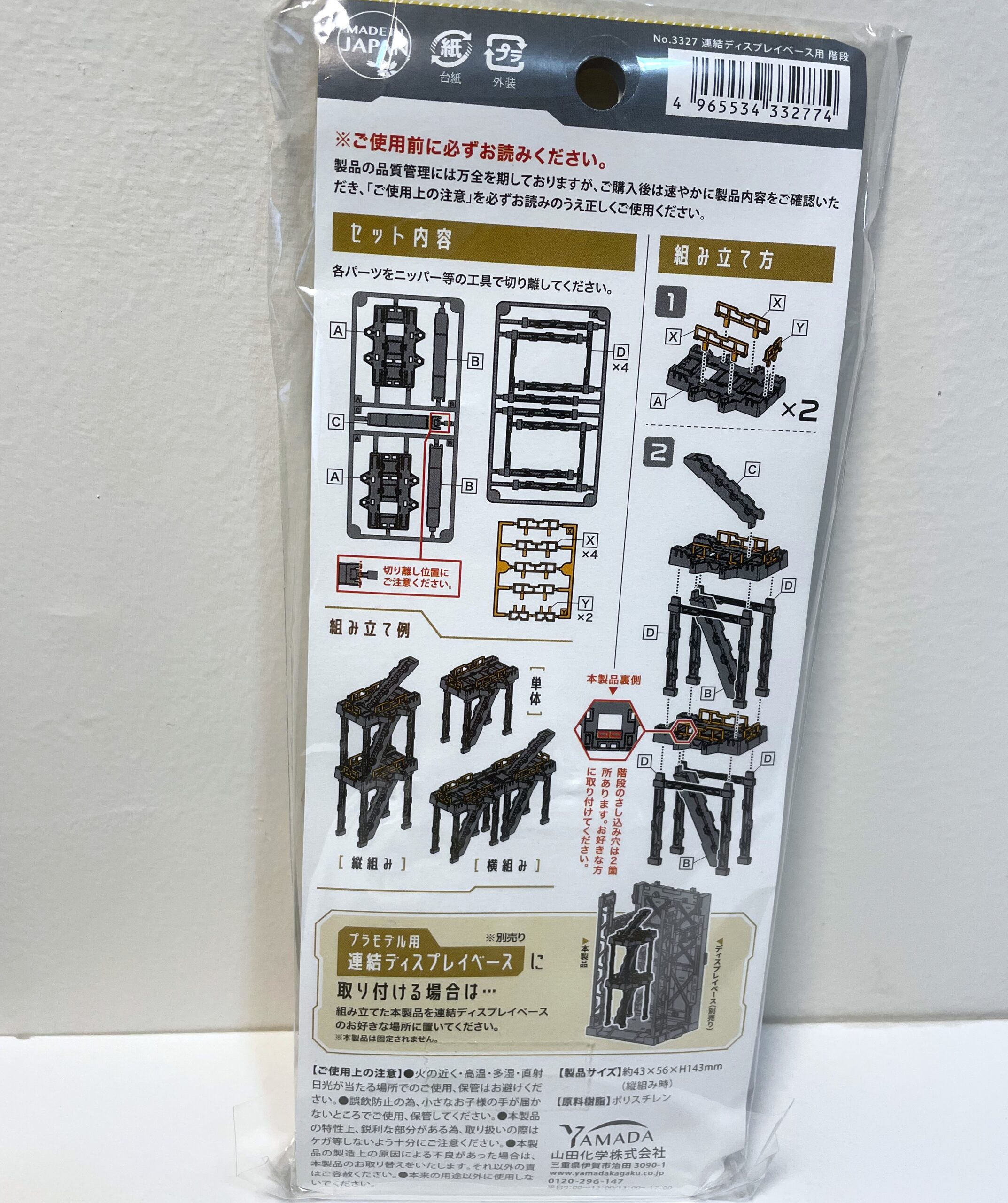 Yamada Connectable Display Base Option-02 - Image 3