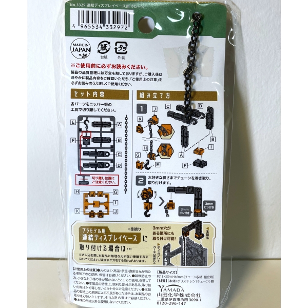 Yamada Connectable Display Base Option-05