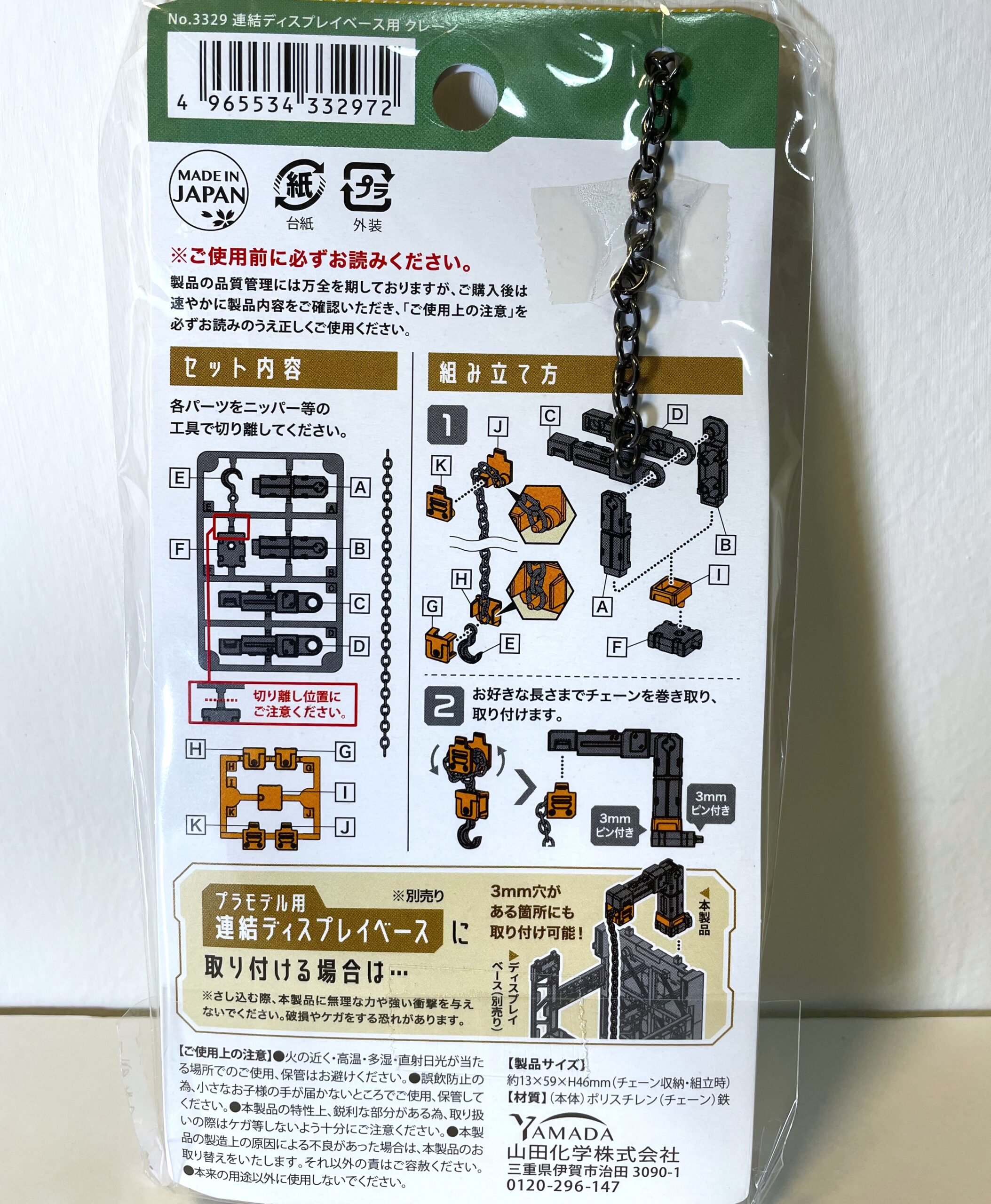 Yamada Connectable Display Base Option-05 - Image 2