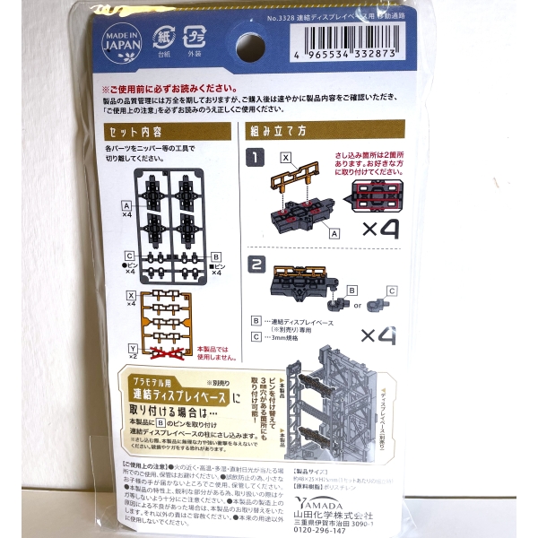 Yamada Connectable Display Base Option-06