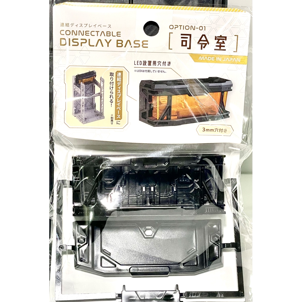 Yamada Connectable Display Base Option-01