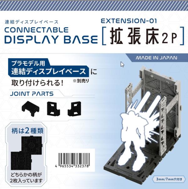 Yamada Connectable Display Base Extension 01 Floor