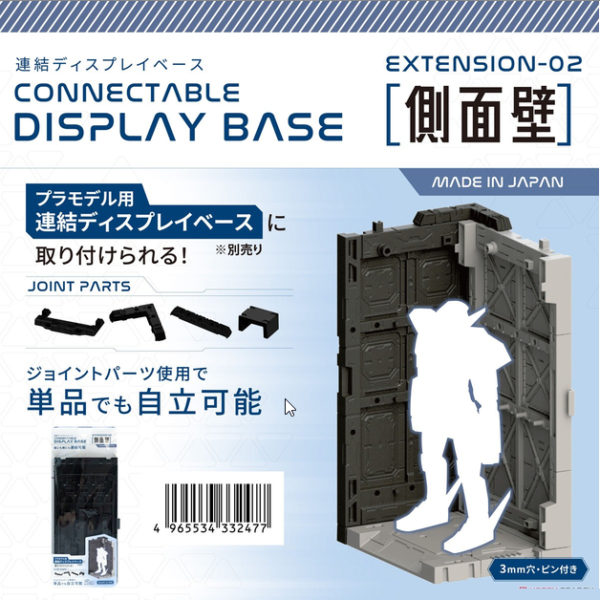 Yamada Connectable Display Base Extension 02 Wall