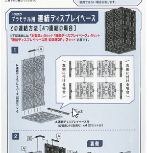 Yamada Connectable Display Base Extension 02 Wall - Image 2