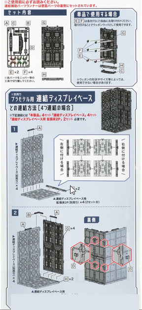 Yamada Connectable Display Base Extension 02 Wall