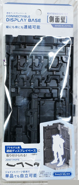 Yamada Connectable Display Base Extension 02 Wall