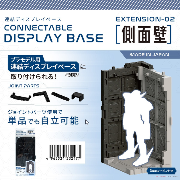 Yamada Connectable Display Base Extension 02 Wall - Image 1