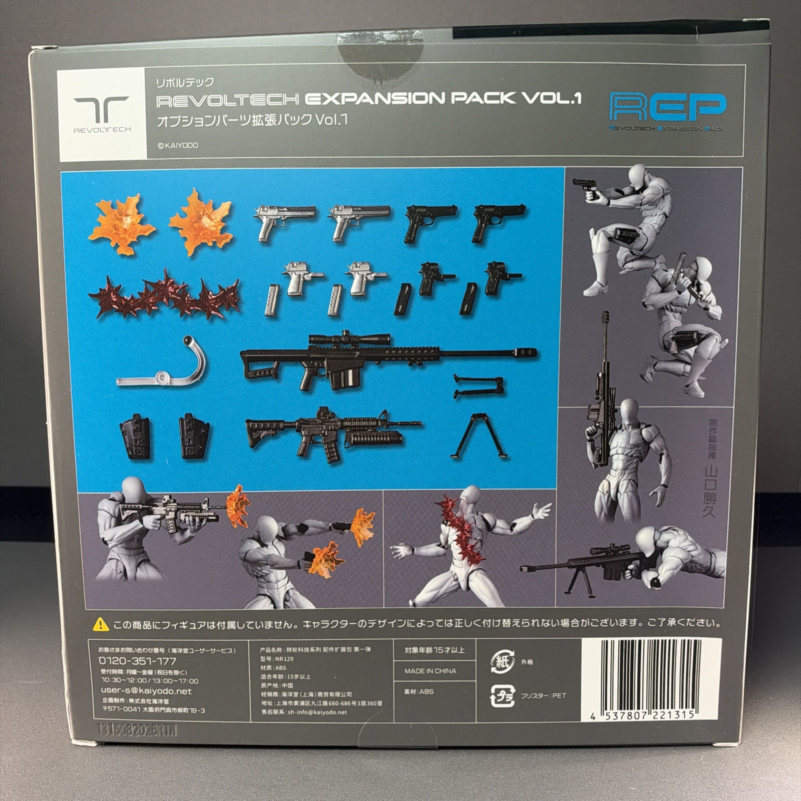 Revoltech Amazing Yamaguchi Optional Parts Expansion Pack Vol. 1 - Image 5